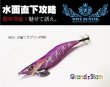 画像1: WAVE HUNTER 3.5号SS 汐音♡ラブリーPINK [グランドスラムオリカラ] (1)