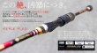 画像3: SALTY BRAVE MAGIC SENSOR 煉 610L Type-S/BORON/MX FIREレッド (3)