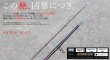 画像4: SALTY BRAVE Blade Sensor 煉 606M Type-T/BORON/MX  FIREレッド (4)