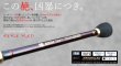 画像3: SALTY BRAVE Blade Sensor 煉 606M Type-T/BORON/MX  FIREレッド (3)