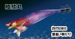 画像1: 【特注】#BTKM02 紫姫ノ華(UV) 3.5号30g SQUIDMANIA WILDCHASE/B-TR (1)