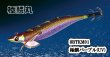 画像1: 【特注】#BTKM01 極鱗パープル(UV) 3.5号30g SQUIDMANIA WILDCHASE/B-TR (1)