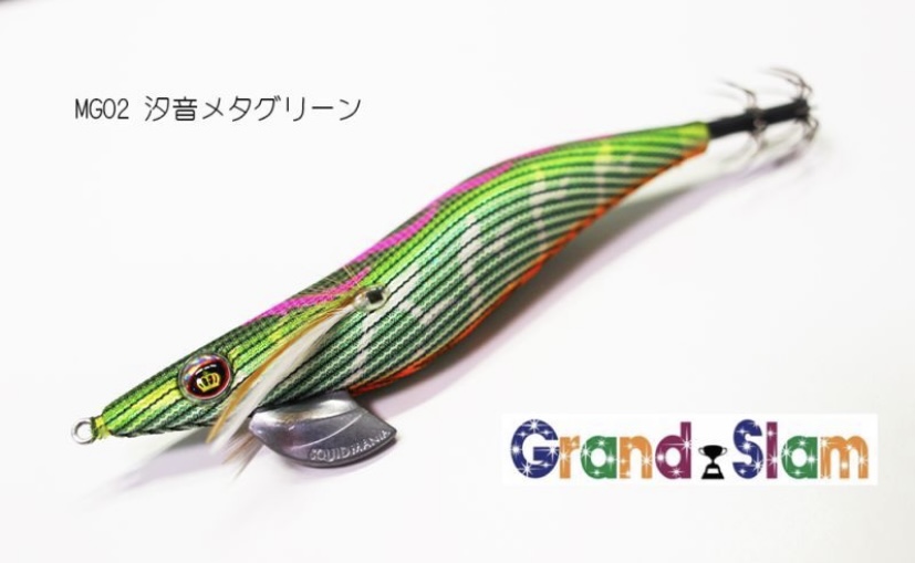 WILD CHASE 【3.5号特注品】 汐音メタグリーン